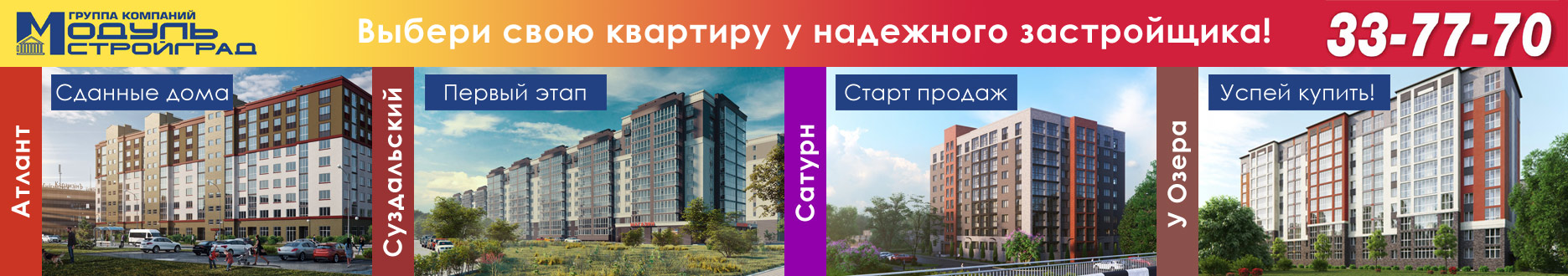 Застройщики старт продаж