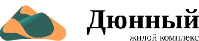 Логотип "Дюнный"