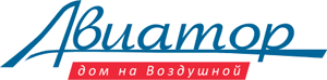 Логотип ЖК "Авиатор"